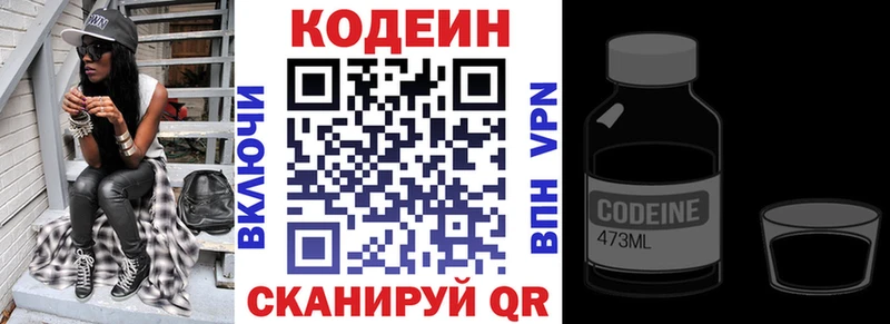 Кодеин напиток Lean (лин)  Лебедянь 