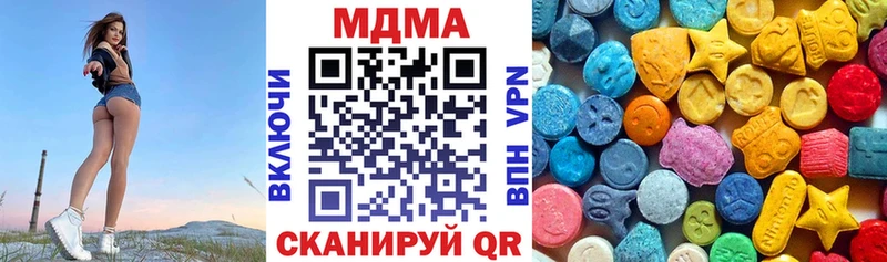 МДМА VHQ дарнет шоп Лебедянь